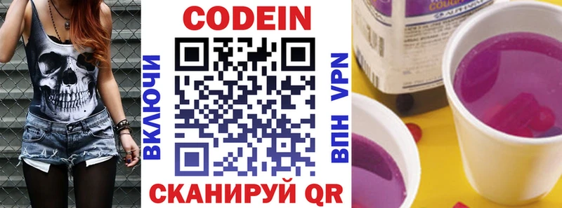 Кодеин напиток Lean (лин)  где можно купить наркотик  Енисейск 