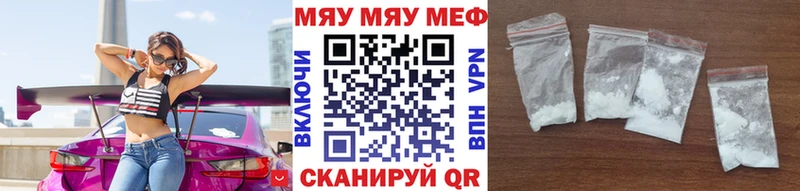 МЯУ-МЯУ кристаллы  где можно купить   Енисейск 